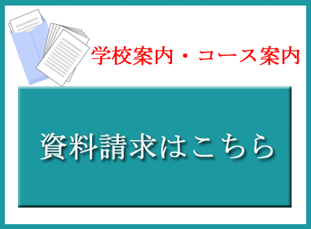 button-only@2x 足ツボスクール　リマイスター学院　東京新宿 / 杉並区