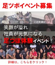 笑顔と元気が溢れるイベント